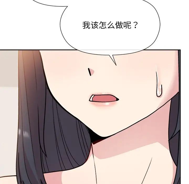 和美女上司玩游戏第3话