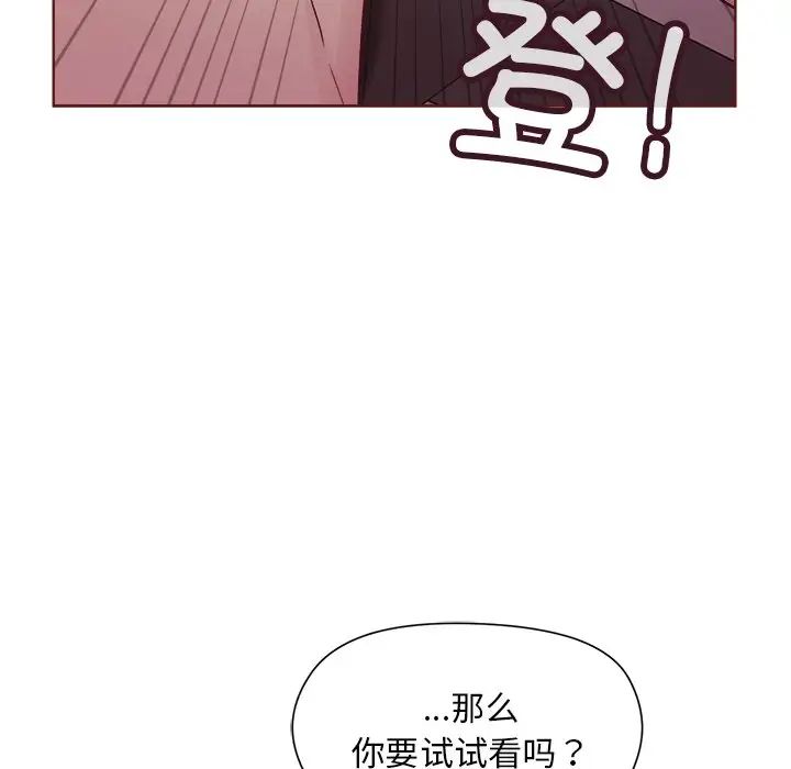 和美女上司玩游戏第3话