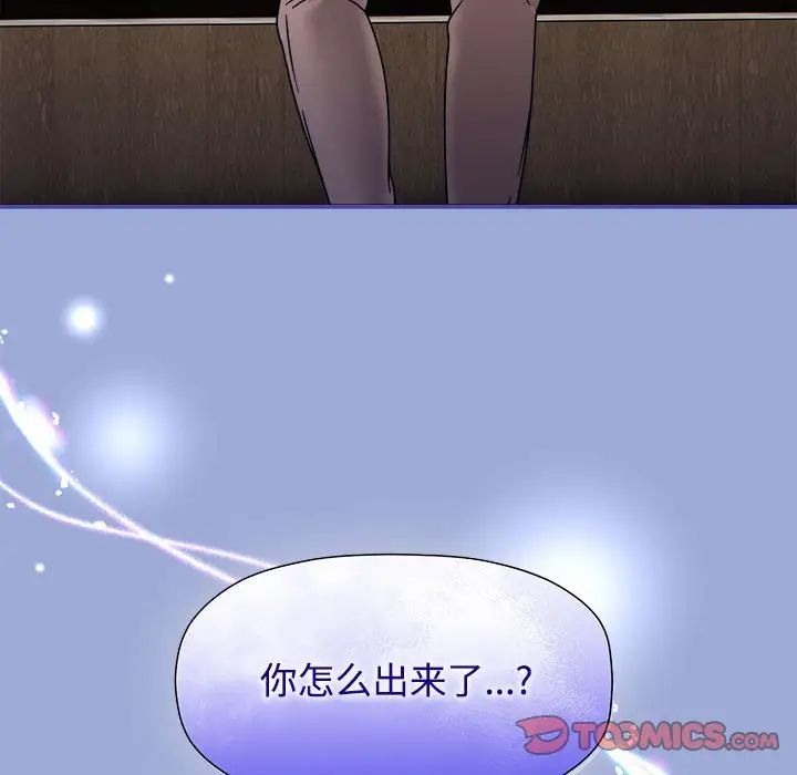 粉丝招募中!第56话