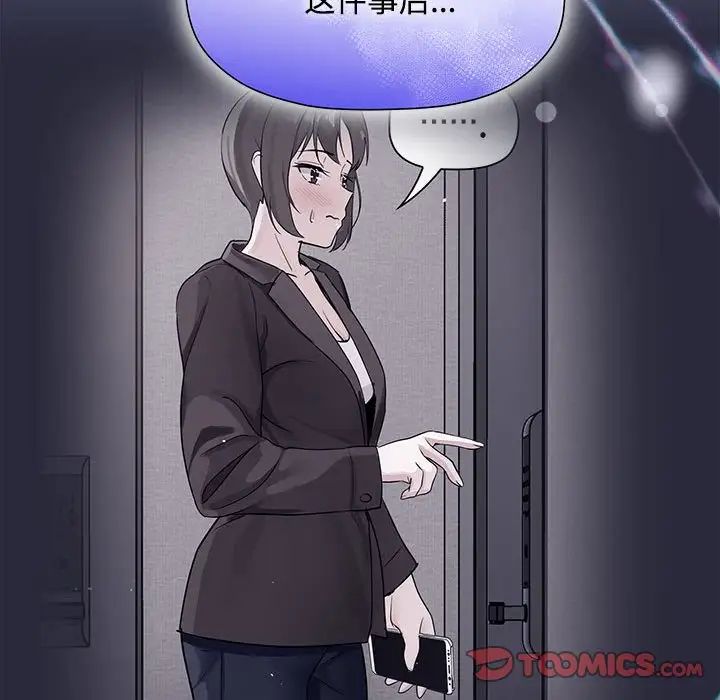 粉絲招募中!第56話