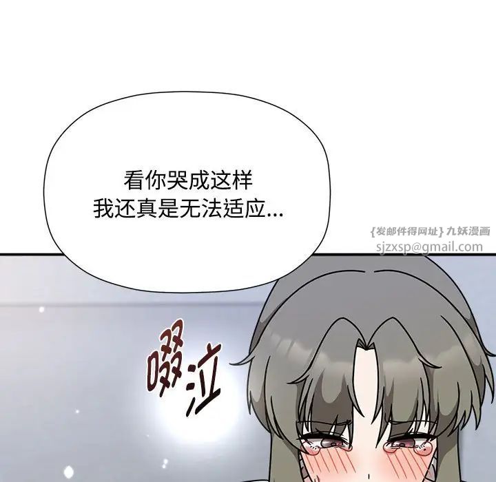 粉絲招募中!第56話