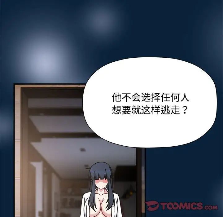 粉丝招募中!第56话