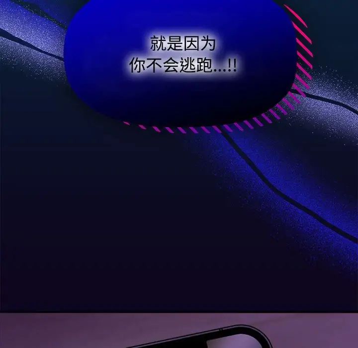 粉絲招募中!第56話