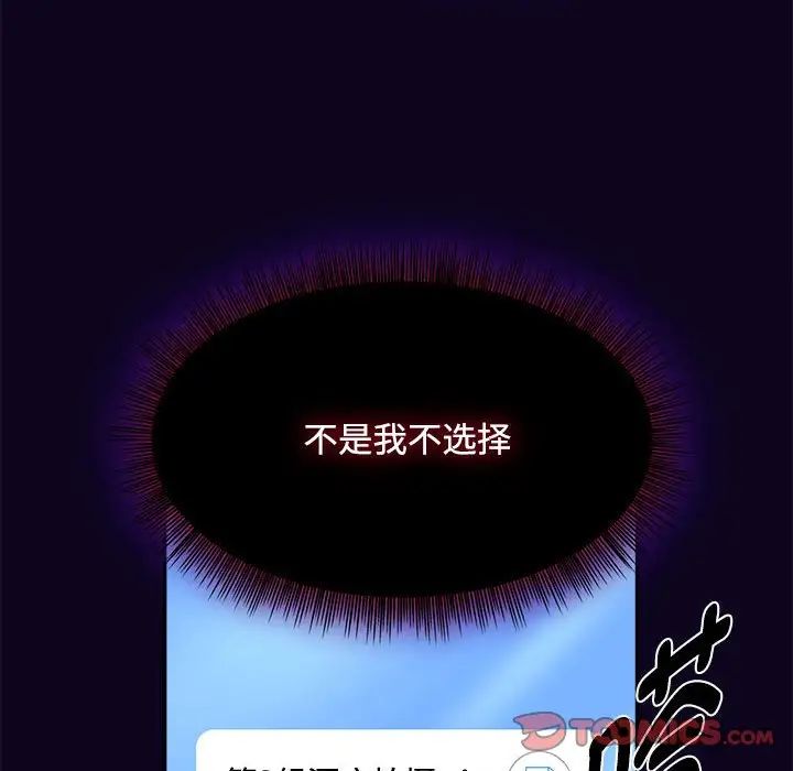 粉丝招募中!第56话