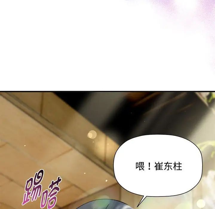 粉丝招募中!第56话