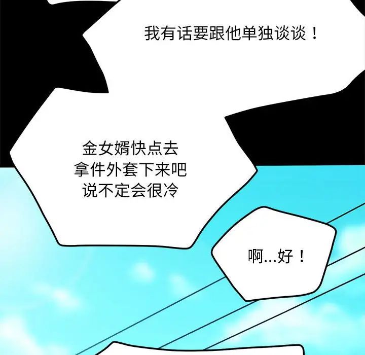 赘婿要通吃第44话