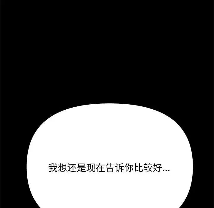 赘婿要通吃第44话