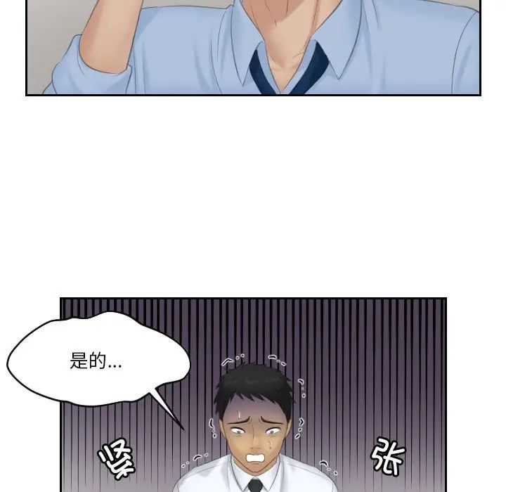 排忧大师第37话