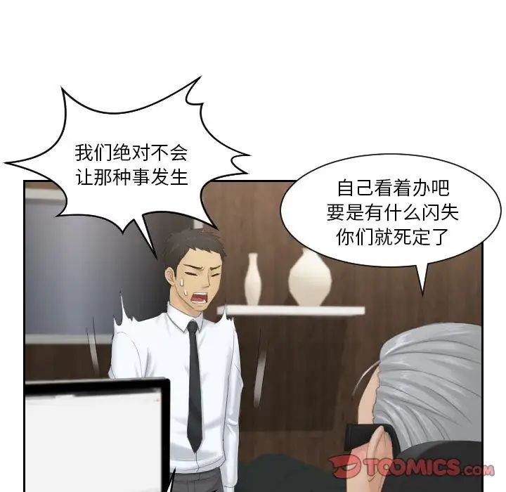 排忧大师第37话