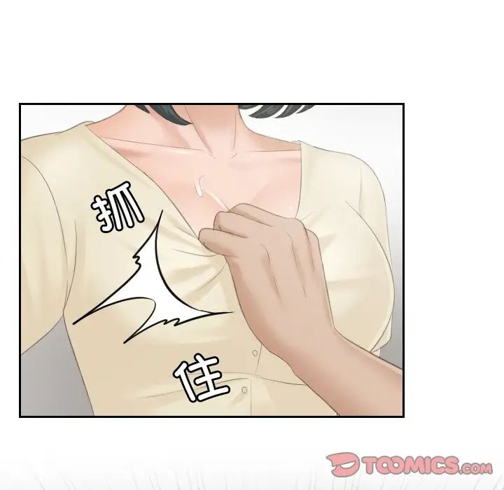 排忧大师第37话