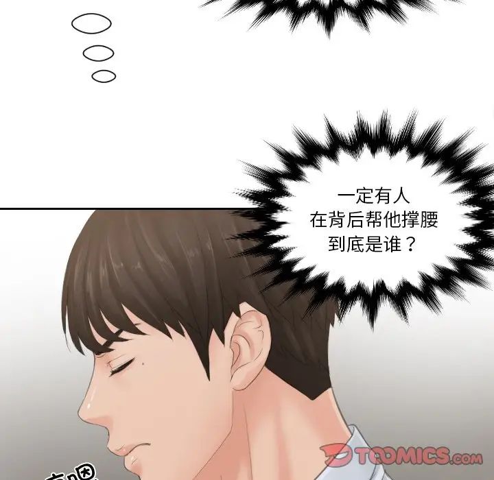 排忧大师第37話