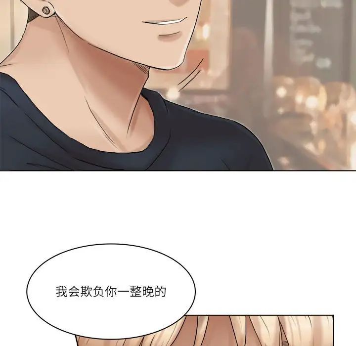 愛上屬於別人的妳第38話
