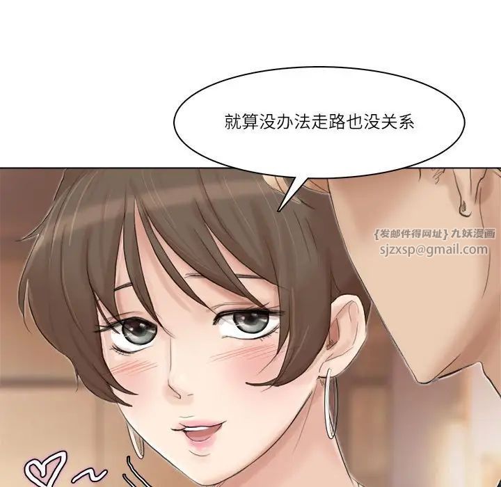 爱上属于别人的妳第38话