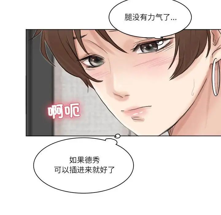 爱上属于别人的妳第38话