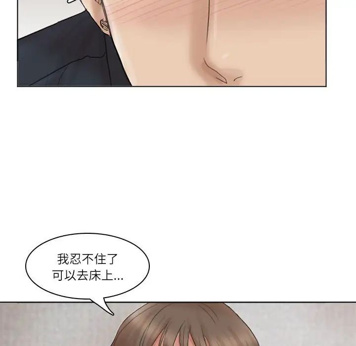 爱上属于别人的妳第38话