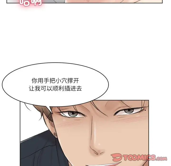 爱上属于别人的妳第38话