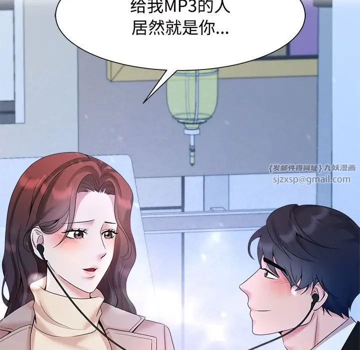 疯了才结婚第29话