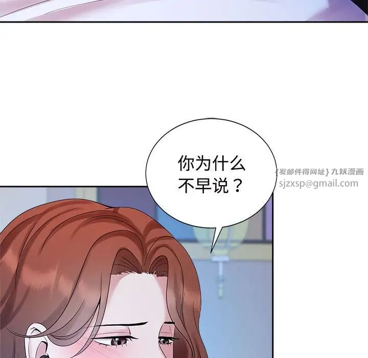 疯了才结婚第29话
