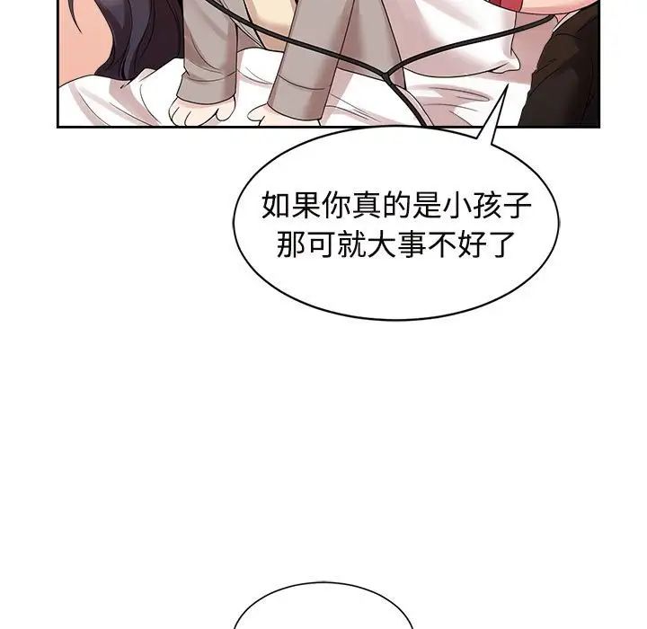 疯了才结婚第29话