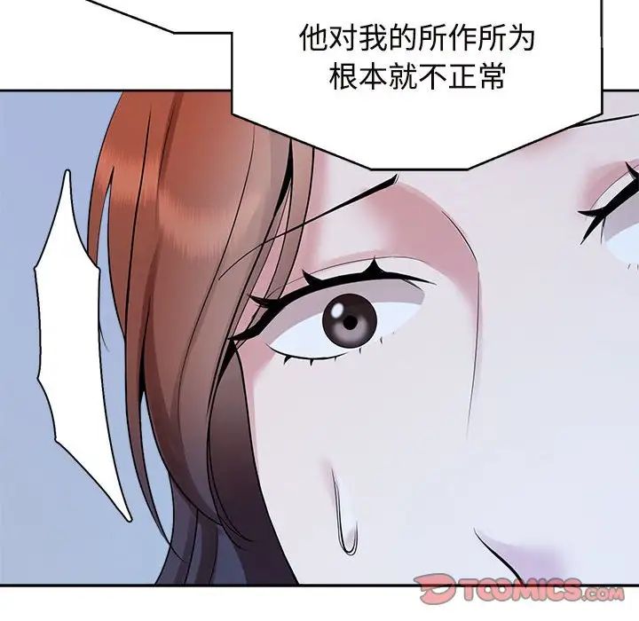 疯了才结婚第29话