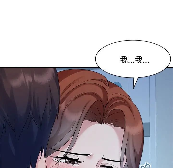 疯了才结婚第29话