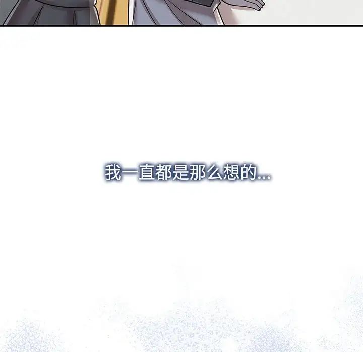 疯了才结婚第29话