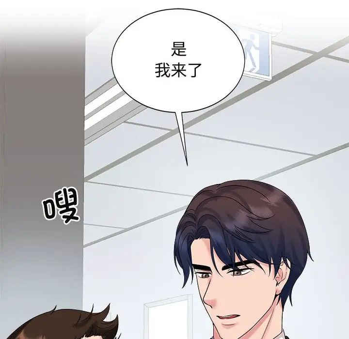 疯了才结婚第29话