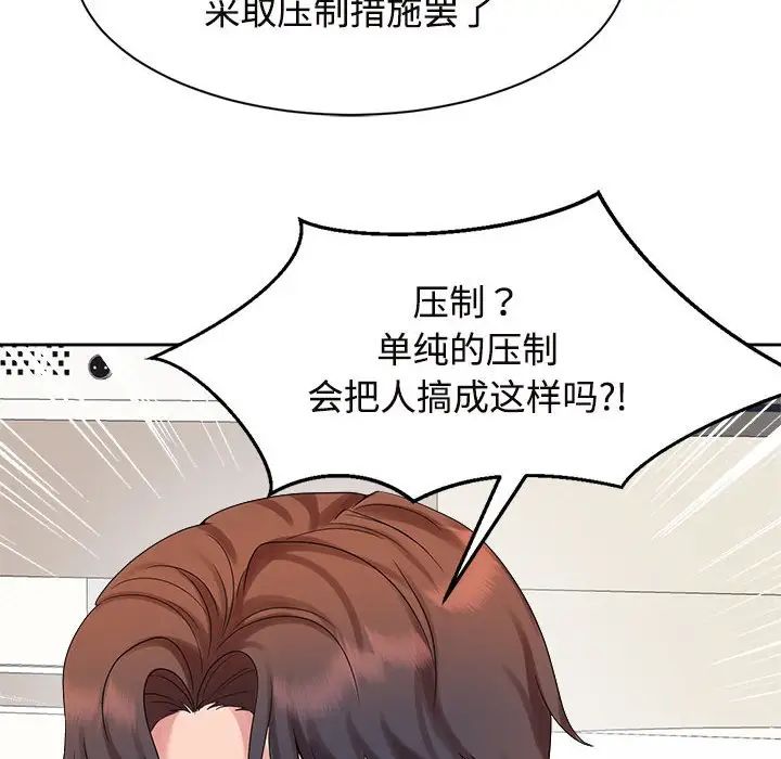 疯了才结婚第29話