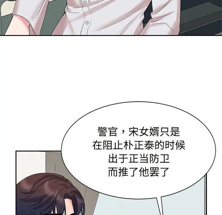 疯了才结婚第29话