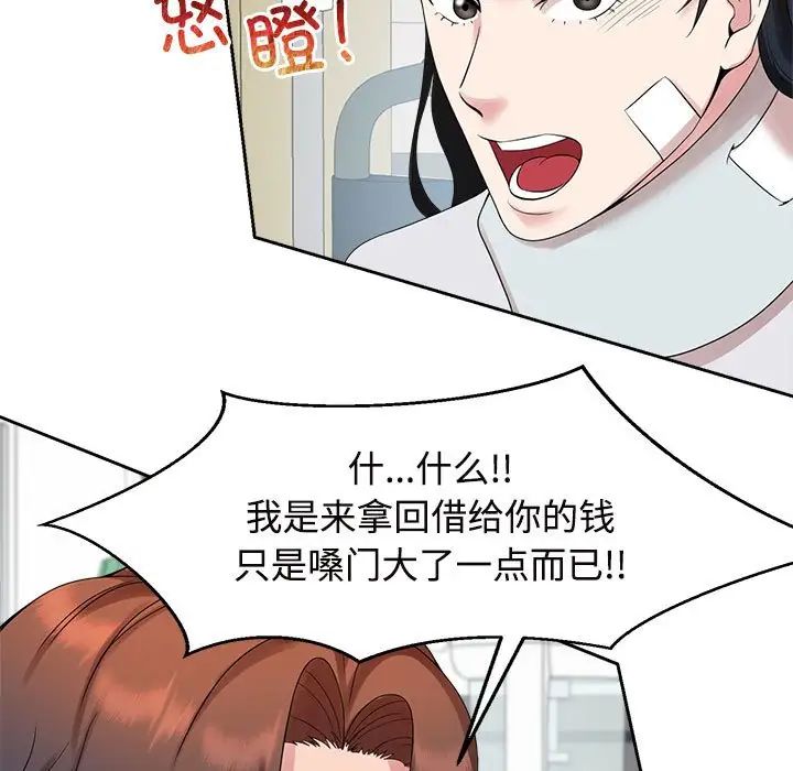 疯了才结婚第29话