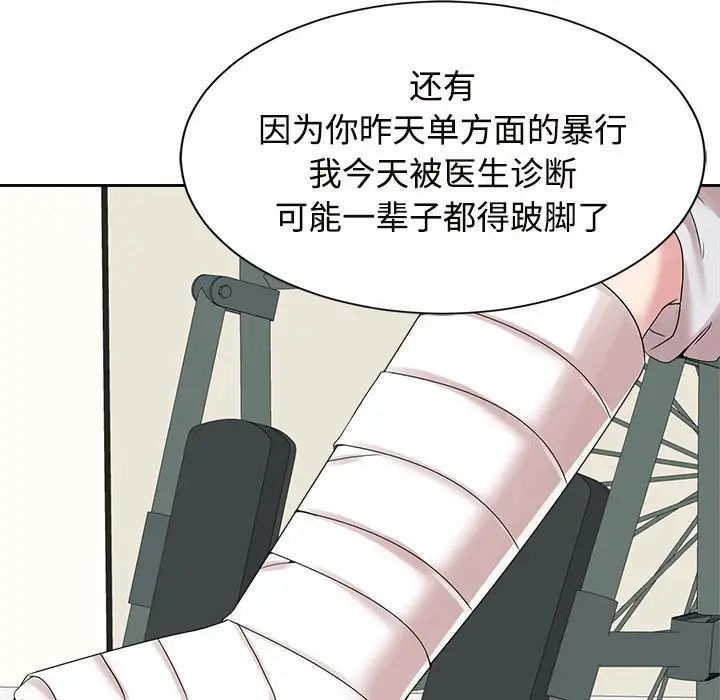 疯了才结婚第29话