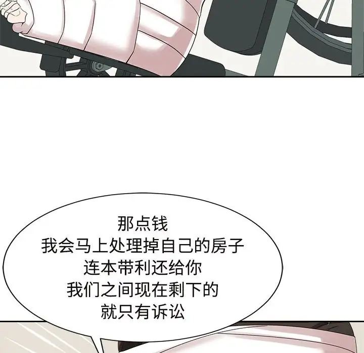 疯了才结婚第29话