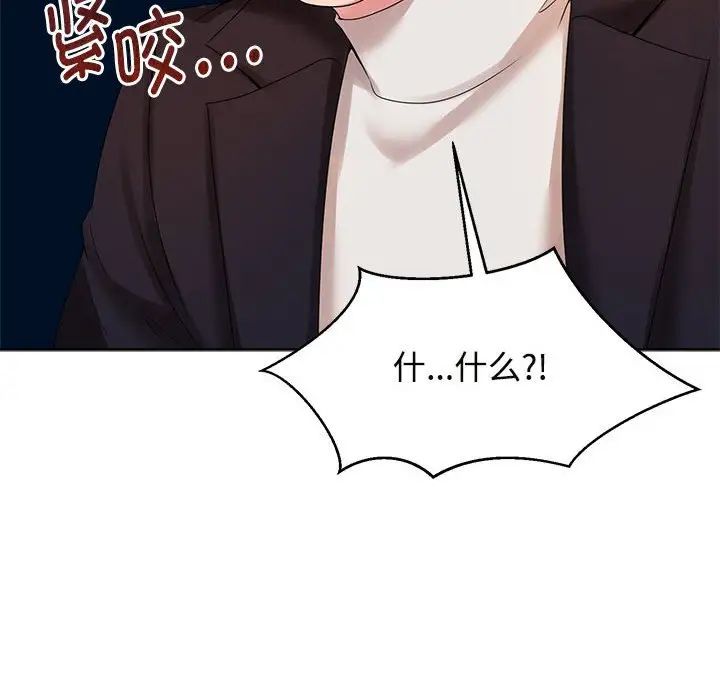 疯了才结婚第29话