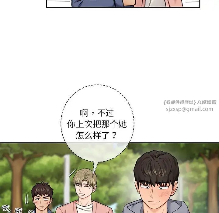 不当朋友当恋人第35话