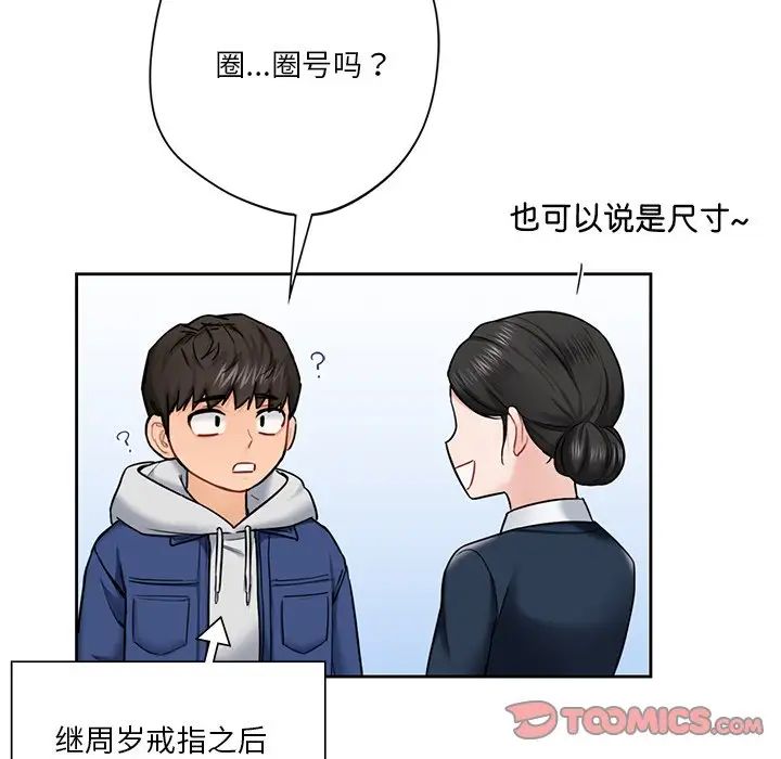 不当朋友当恋人第35話