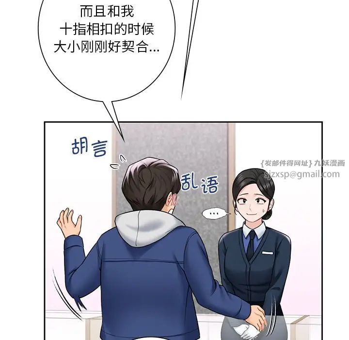不当朋友当恋人第35话