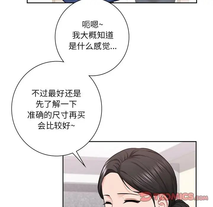 不当朋友当恋人第35话
