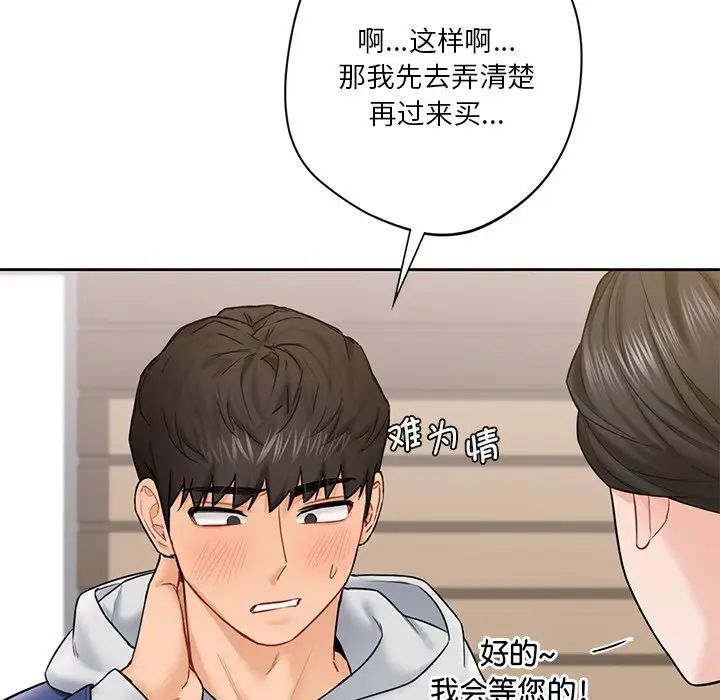 不当朋友当恋人第35话