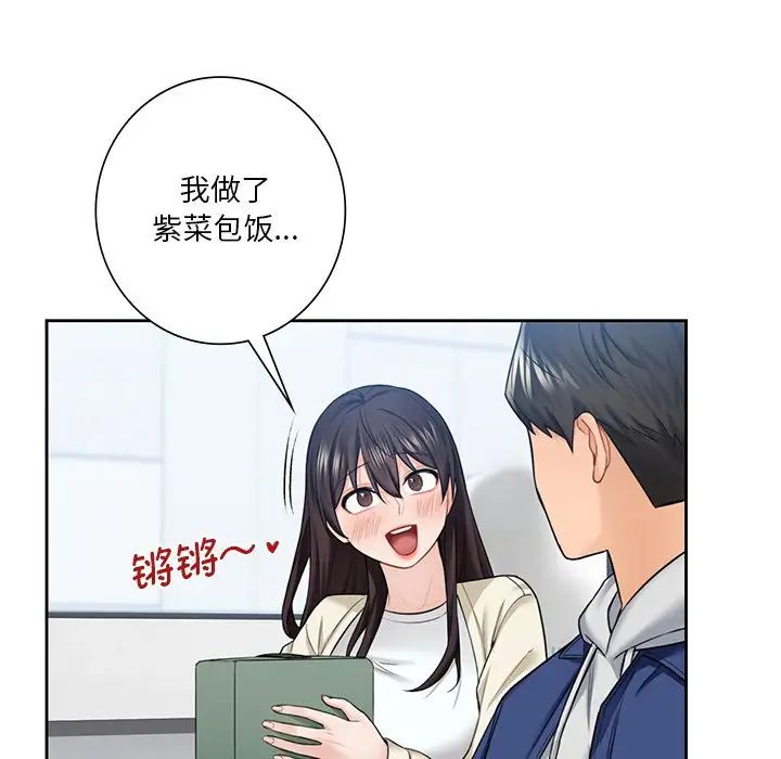 不当朋友当恋人第35话