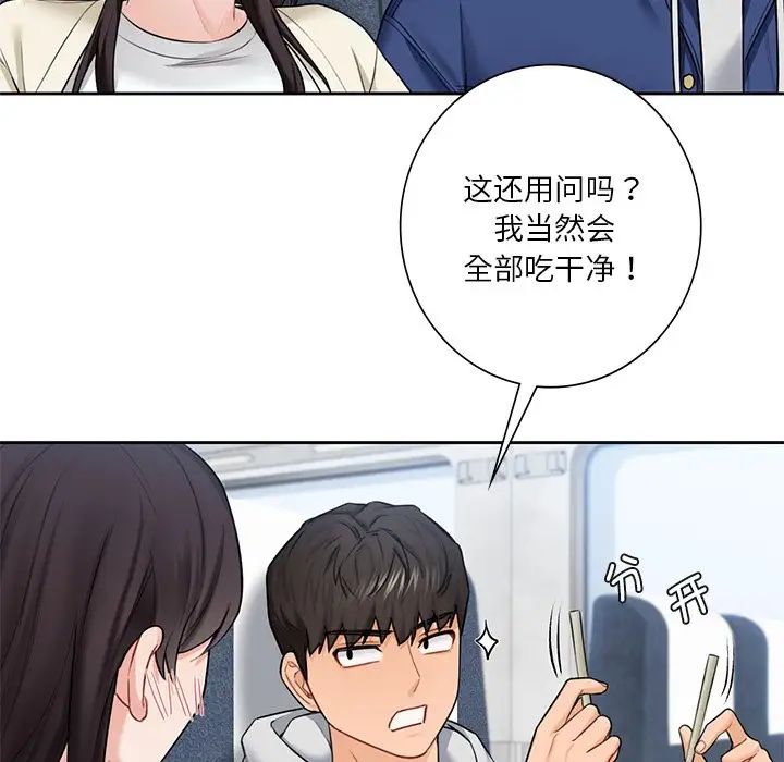 不当朋友当恋人第35话