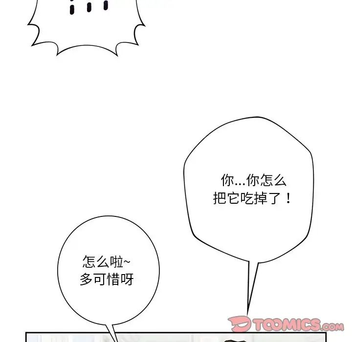 不当朋友当恋人第35话