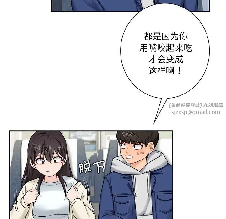 不当朋友当恋人第35话