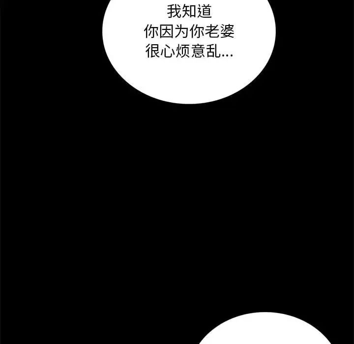 背叛的开始第25话