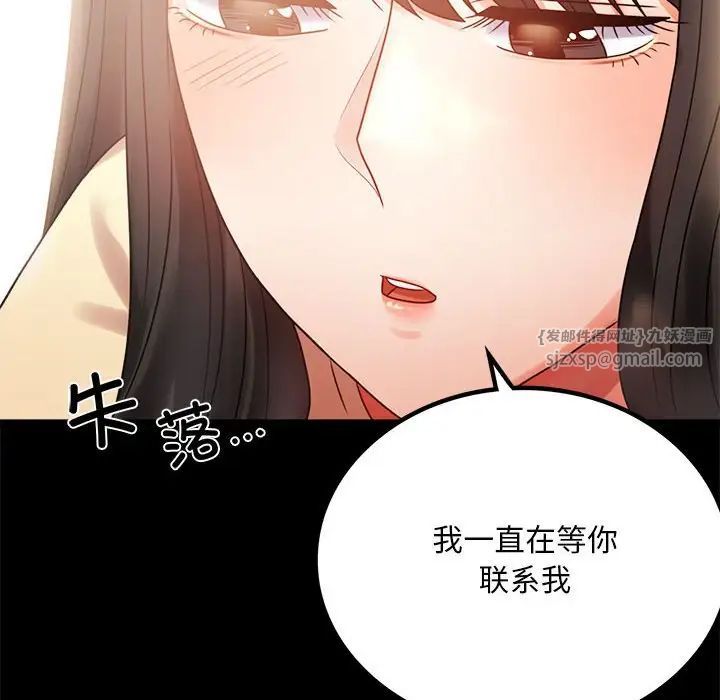 背叛的开始第25话