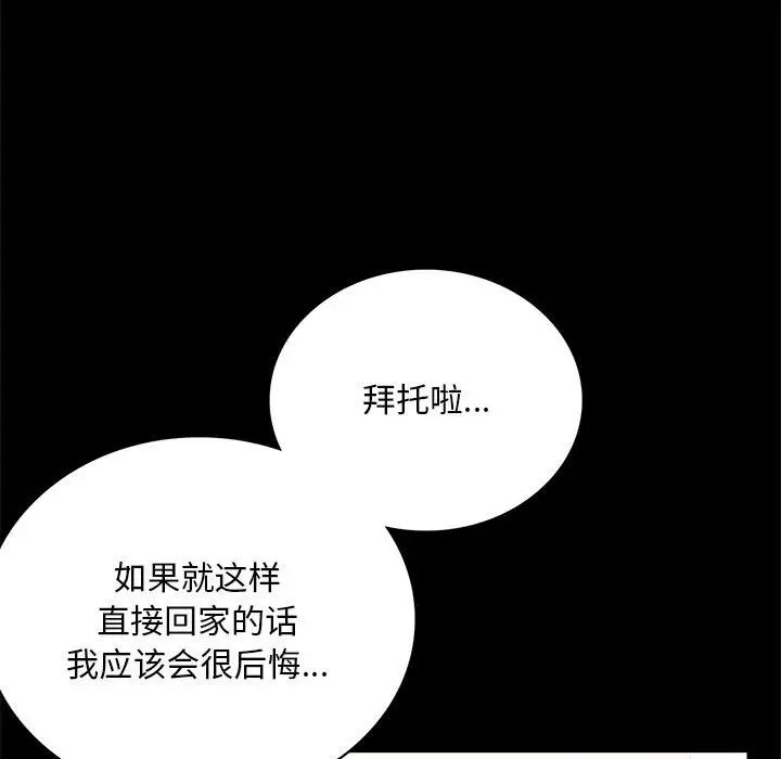背叛的开始第25话