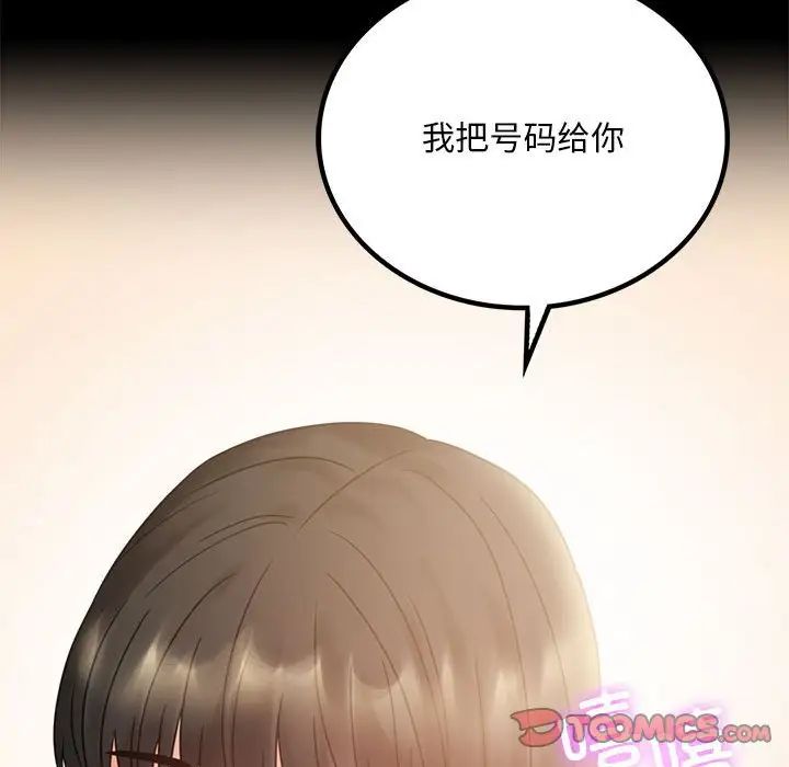 背叛的开始第25話