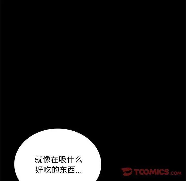 背叛的开始第25话