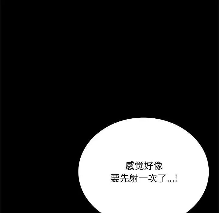 背叛的开始第25话