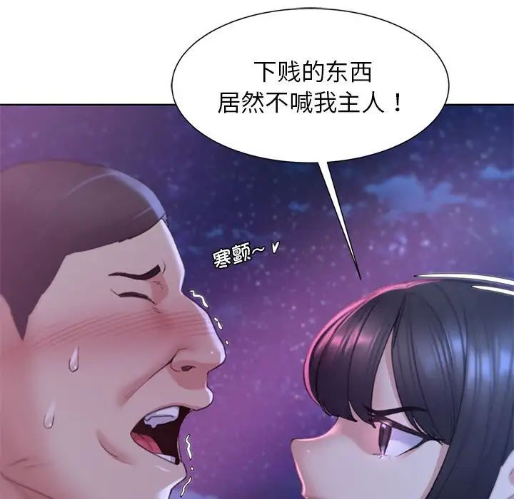 危险同学会第18话