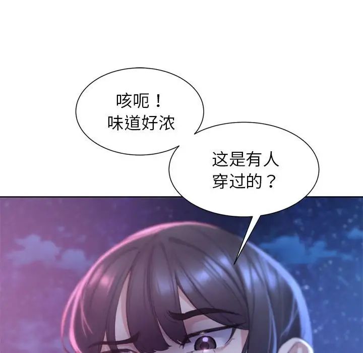 危险同学会第18话